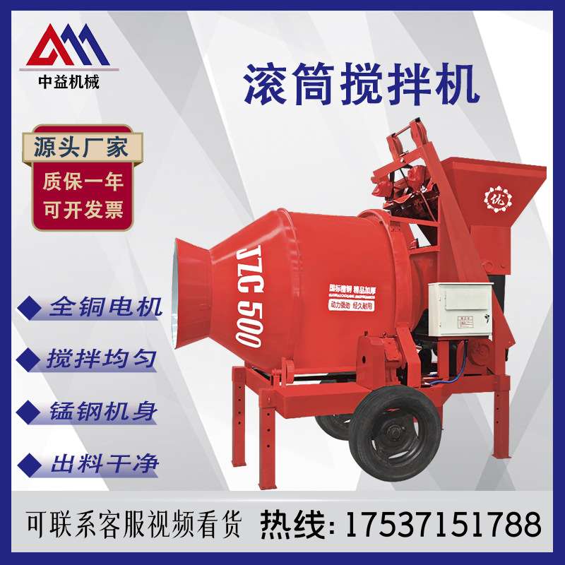 混凝土滚筒搅拌机工地用翻斗爬斗搅拌机JZM350/450全自动搅拌机