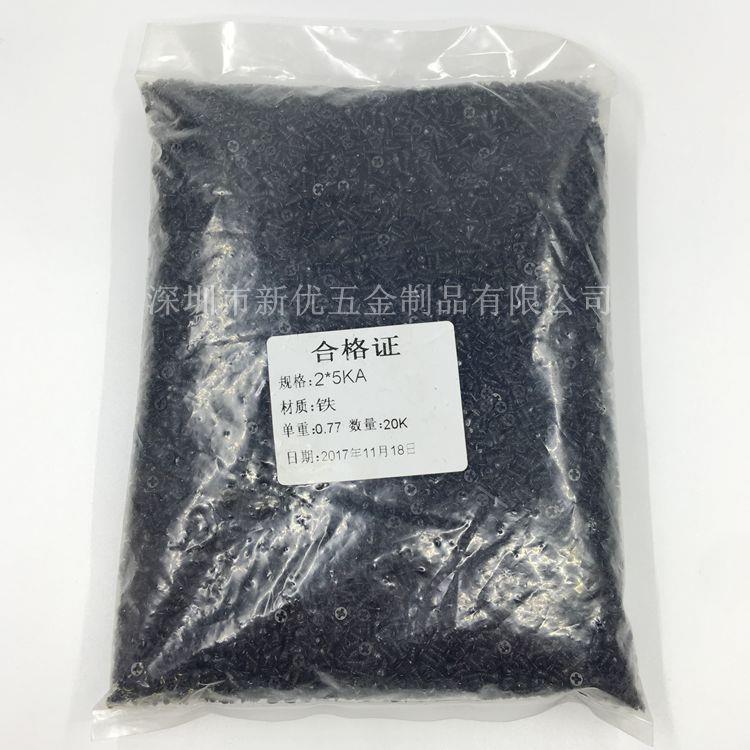 【M4*8-45】KA黑色十字沉头自攻螺丝 平头尖尾自攻螺钉电子螺丝