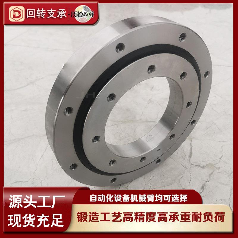 无齿回转支承小型机械臂转盘轴承平台设备旋转底座转盘