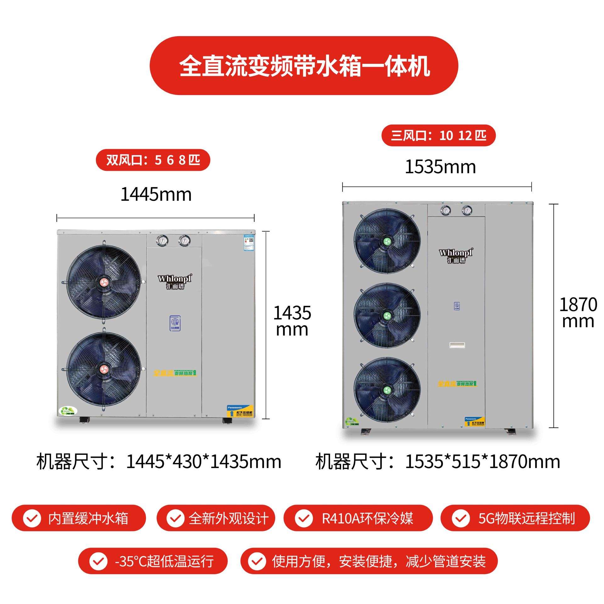 空气能取暖设备家用集成热泵空气能一体机内置水箱空气源热水机