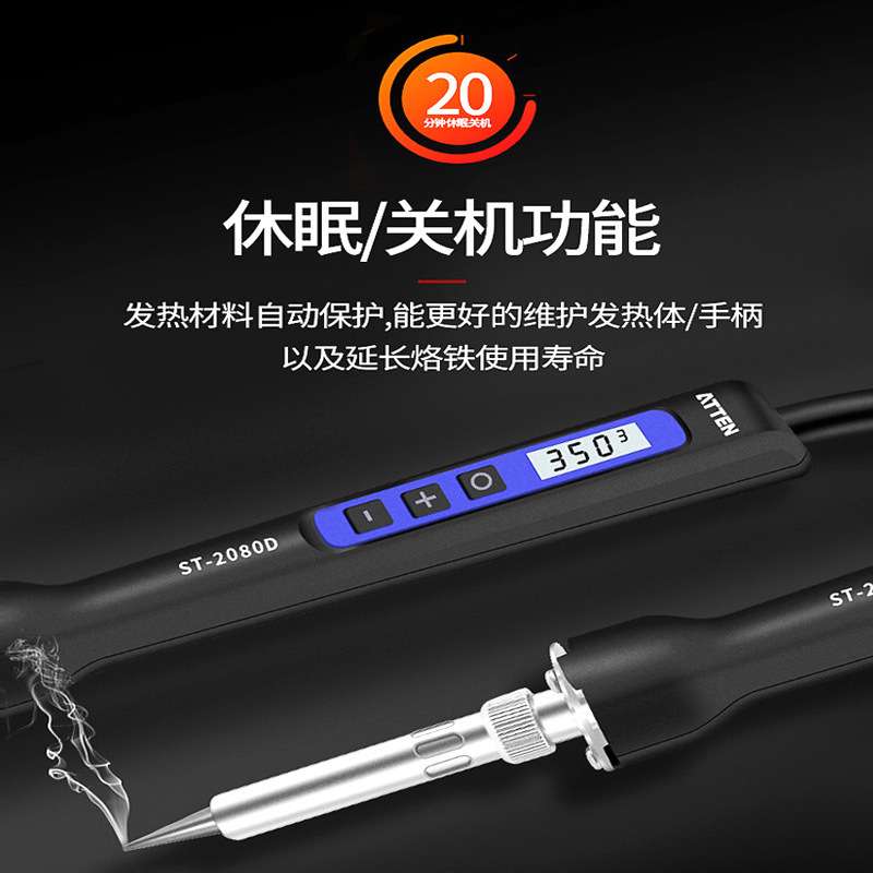 安泰信电烙铁可调温焊锡枪维修ST2150D电洛铁2065D电烙铁焊接工具