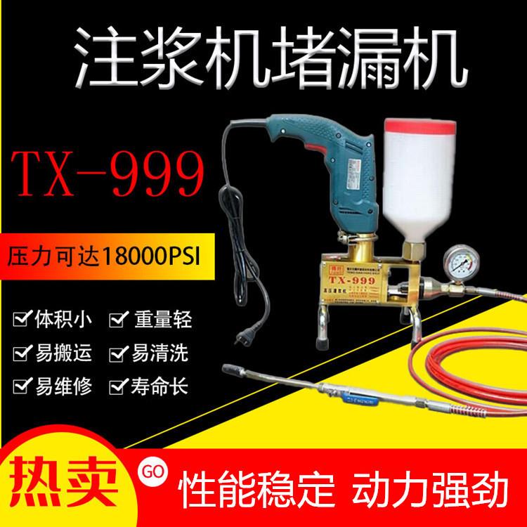 新款高压灌浆机厂家直销 高压注浆机堵漏注浆机防水补漏机灌浆机