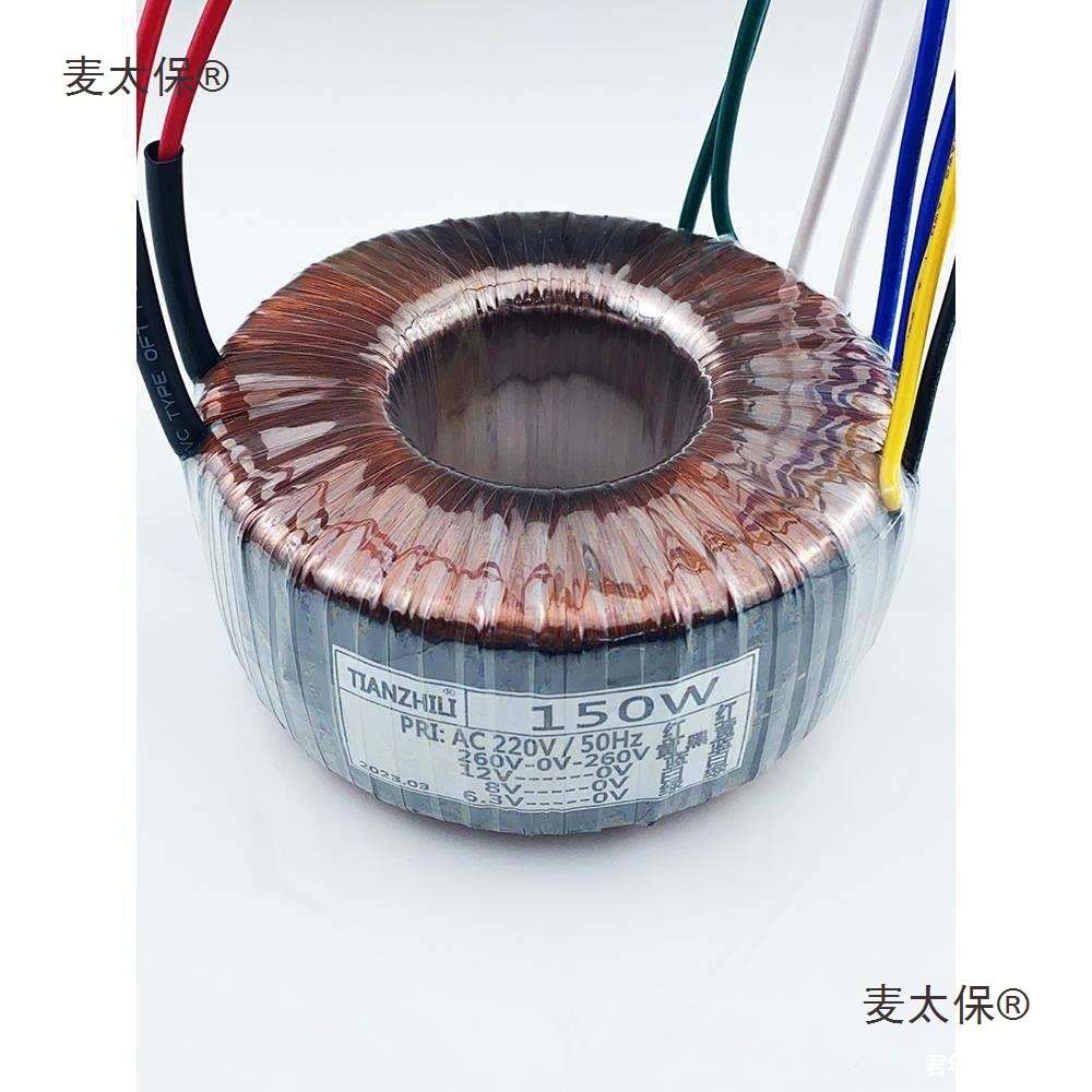 变压220V6电源形变放电3V环形胆机8V双干式150W牛转12V260V麦太保