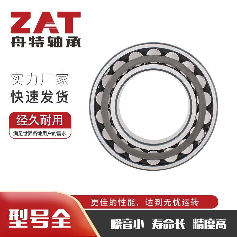 调心滚子轴承22222铁路车辆车轴22224轧钢机齿轮箱轴承座用轴承