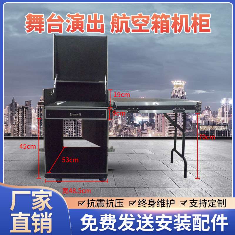 防震航空箱机柜12U16U20U音响调音台功放机柜带架子航空箱舞台机