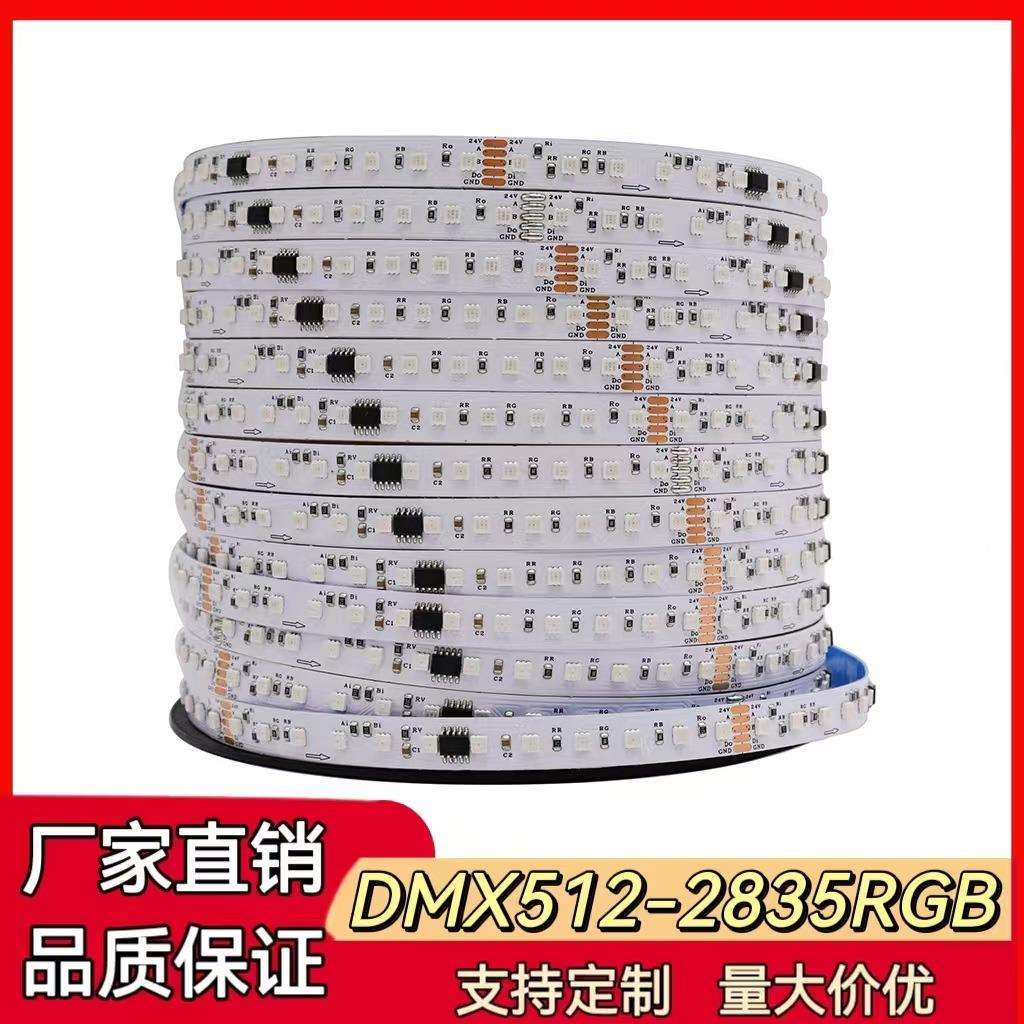 厂家直销DMX512 2835 120灯RGB幻彩跑马灯带 麦爵士编程霓虹灯带