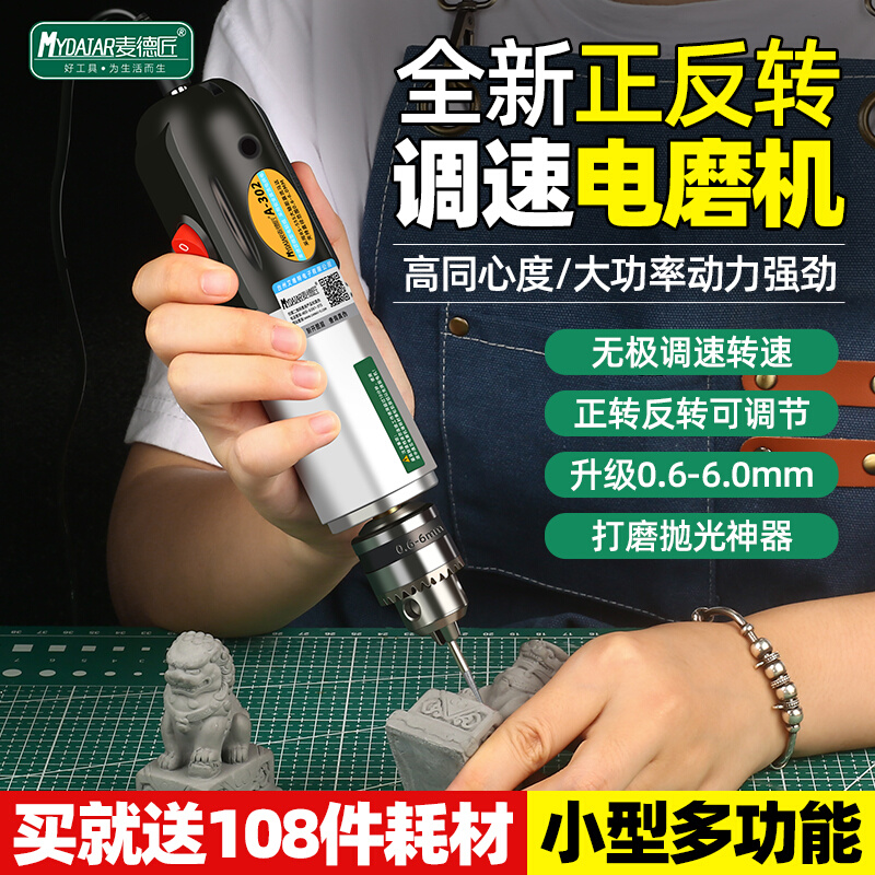 电磨机小型手持雕刻工具电动玉石抛光神器切割机微型小电钻打磨机