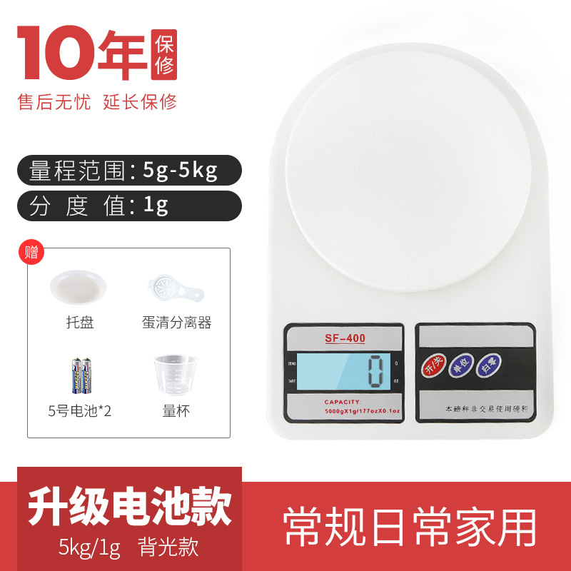 精准迷你家用电子称0.01g厨房秤烘培克称食物称重烘焙0.1g小天平