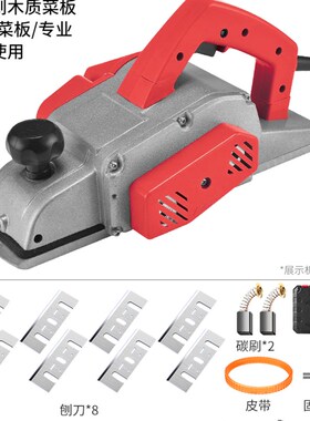 电刨木工刨子家用小型手提刨木机电动压刨机推刨菜板神器工具大全