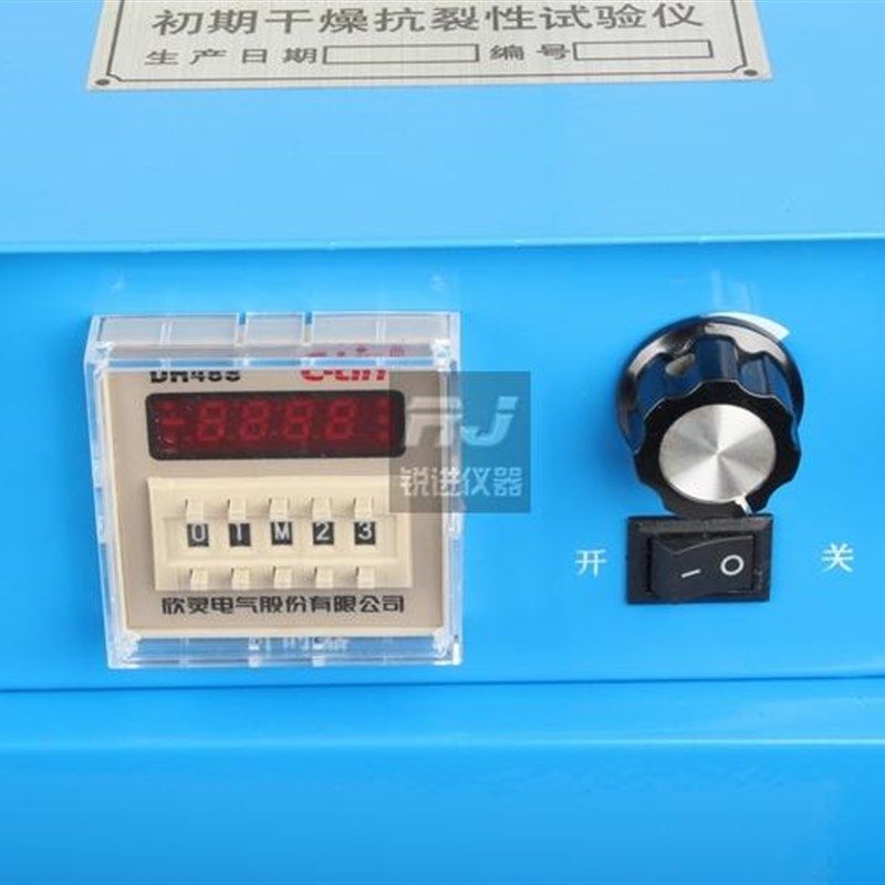 QKL初期干燥抗裂性试验仪 测试仪 涂料 腻子 带风速仪 计时器,搬运/仓储/物流设备,机械式停车设备（立体停车库）,淘宝优惠券,粉丝福利购,淘宝优惠卷