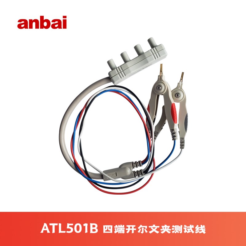 安柏AT5c18 AT518L手持式直流低电阻测试仪便携毫欧表电阻计高精