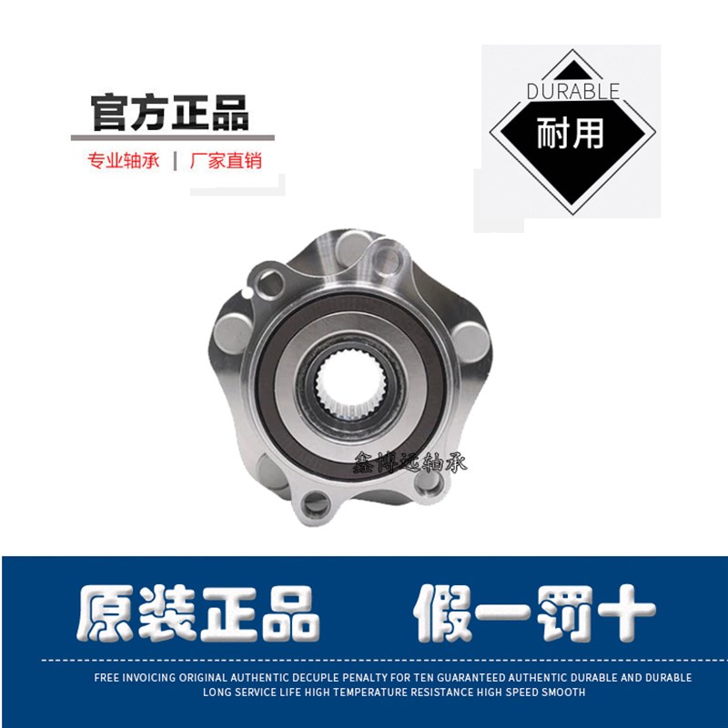 原厂长城M1 M2 M4哈佛H1 H2 H3 H5 H6腾翼C20 C30 C50 前后轮轴承