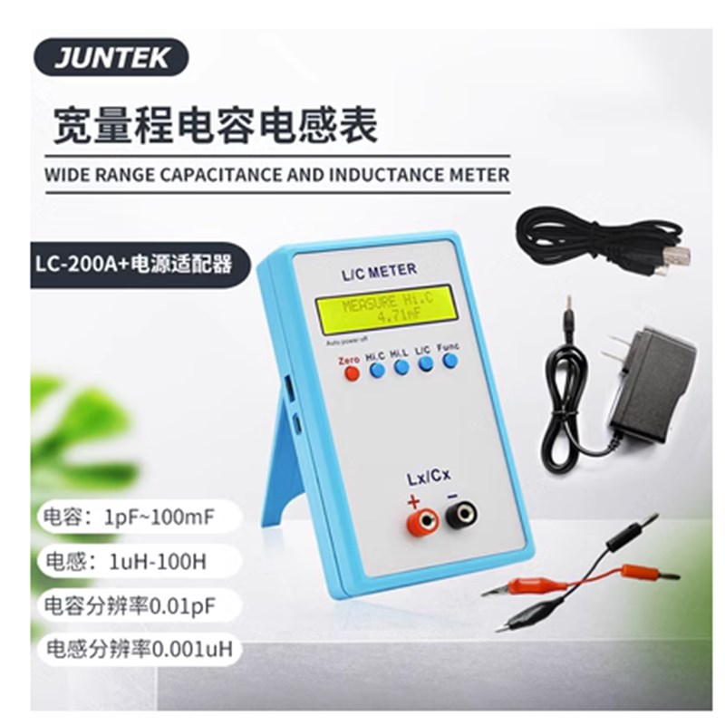 LC200A高精度贴片电感电容表手持式I测量仪器LC数字电桥测试仪