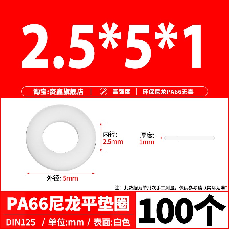 塑胶尼龙垫片绝缘圆形平n垫塑料介子螺丝橡胶垫圈M2M4M5M6M8M10M1