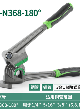 大圣圣霸空调6/8/10mm三合一铜管铝管弯管器手动折弯弯管制冷工具