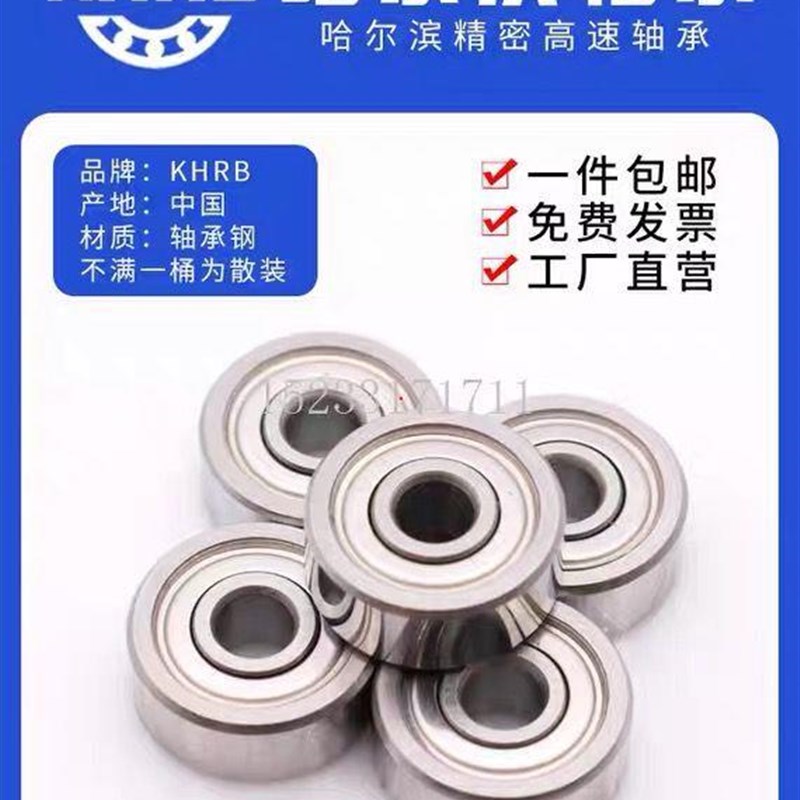 HRB哈尔滨轴承深沟球6228 6230 6232 6234 6236 6238 6240 大轴承