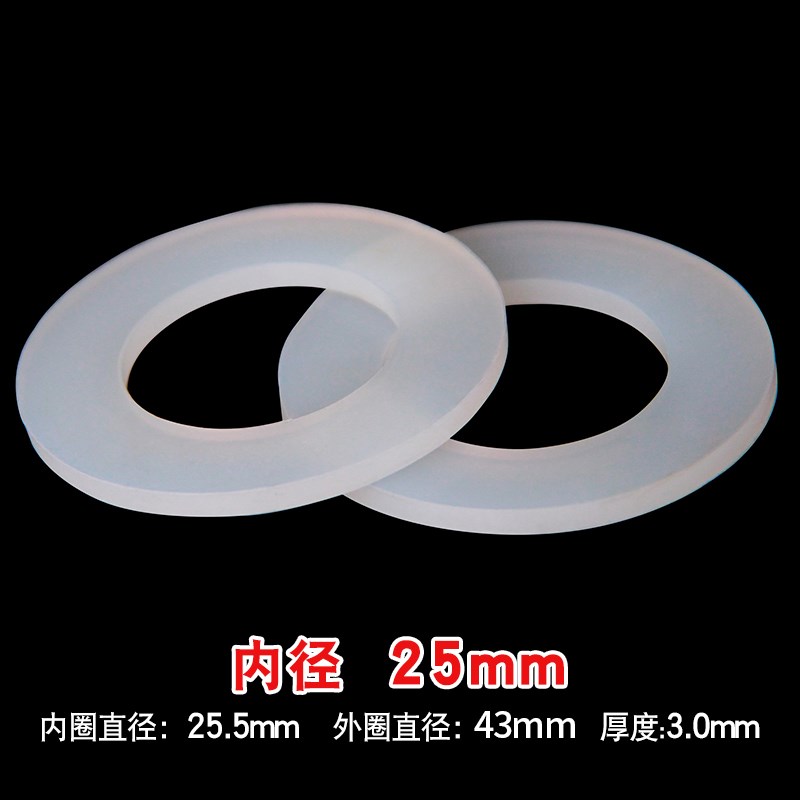 pvc水管硅胶密封垫圈过滤垫片防漏耐高温密封圈20 25 32外牙直接
