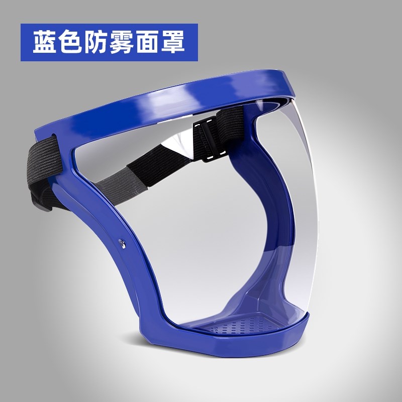 成人防护面罩高透明不起雾全脸头罩外出防尘防风防飞沫Z大人秋冬