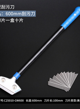 世匠铲刀加厚铲墙刮地板玻璃瓷砖刮刀保洁家用除胶装修清洁工具