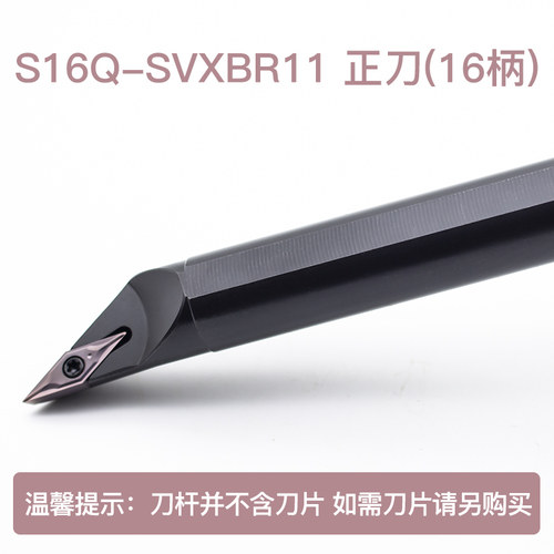 96度数控刀杆内孔刀车床车刀镗孔刀杆SVXBR内圆仿形35度菱形尖刀
