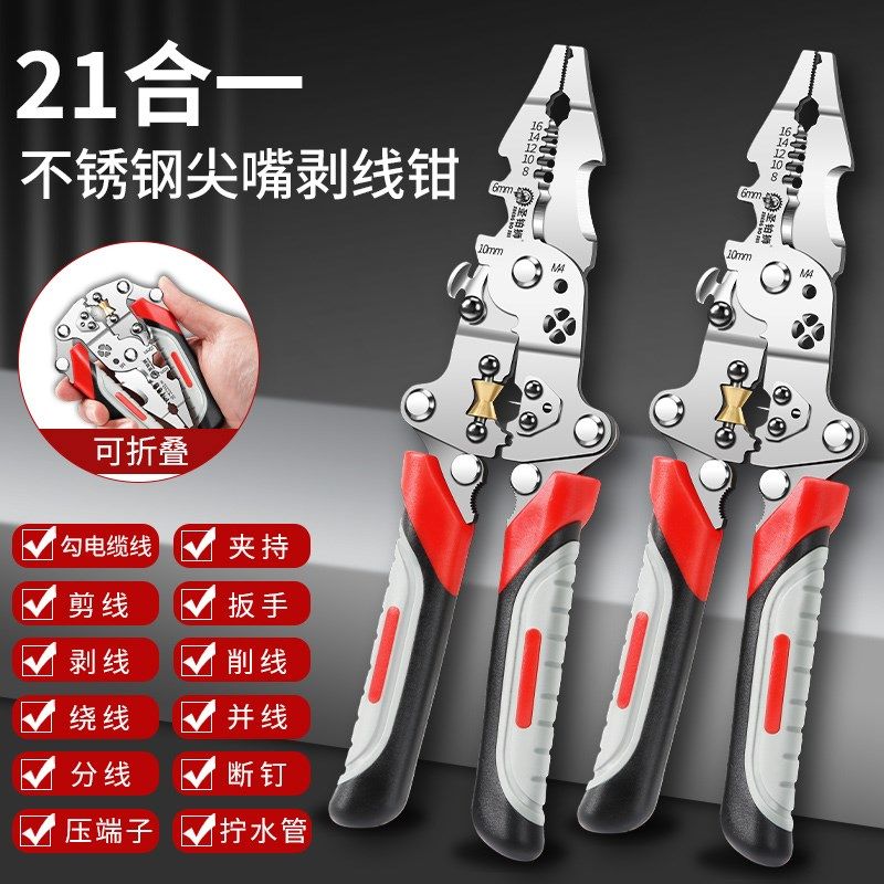 可折叠剥线钳新款多功能电工专用剪线扒皮拧螺丝钳子分线压线工具,搬运/仓储/物流设备,机械式停车设备（立体停车库）,淘宝优惠券,粉丝福利购,淘宝优惠卷