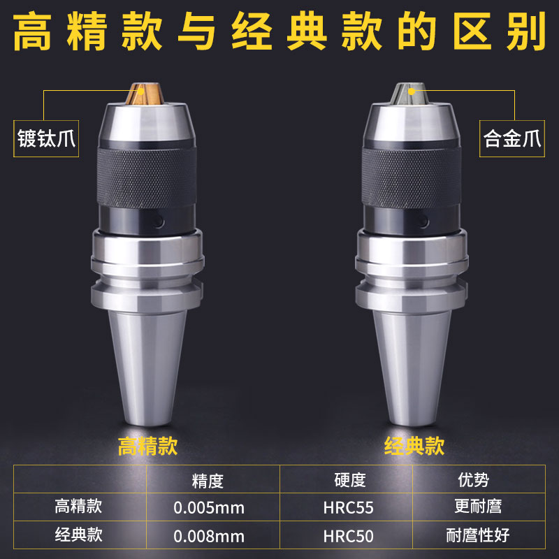 钻夹头刀柄bt30bt40bt50APU08APU13APU16HSK一体式自紧钻夹头刀柄