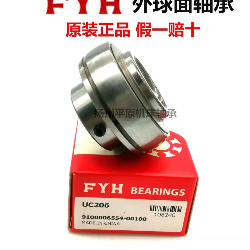 正宗小林精工FYH外球面轴承UC211 UC212 UC213 UC214 UC215