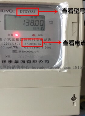 huyu环宇电子式三相四线预付费电能表插卡取电HDTSY881 1.5-100a