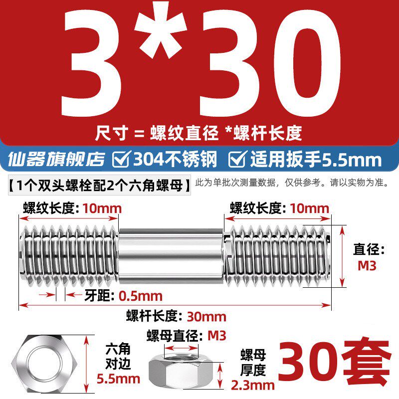 不锈钢304双头螺丝螺母套装组合两头牙螺栓丝杆螺M6M8M10M12M16mm
