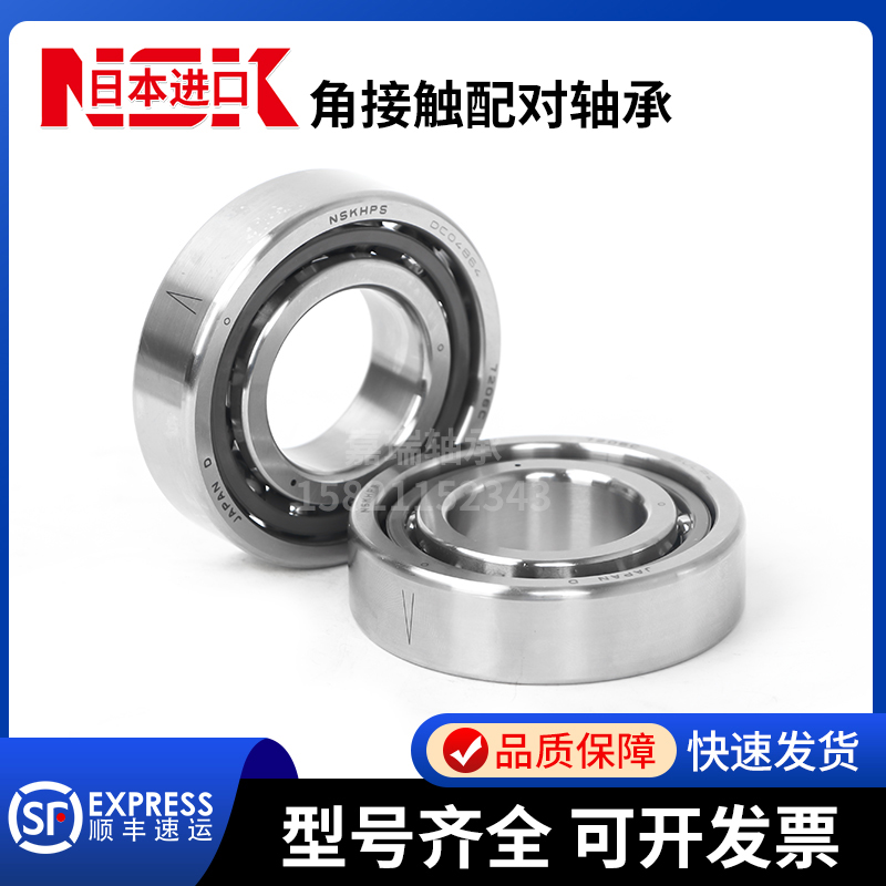NSK机床主轴配对轴承7015 7016 7017 7018 7019 C CTYN DBL P4