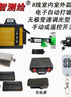 水平仪室内室外精密打点抹灰强光红光绿光超亮4-8-12线贴地贴墙近