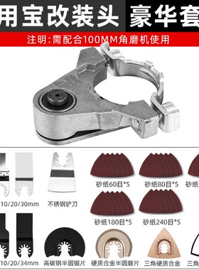 角磨机万用宝木工工具改装多功能电动修边机改切割机转换头开槽器