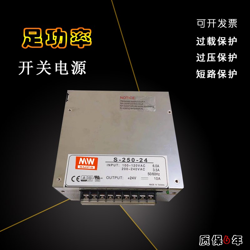 方型250W开关电源输出DC24V10A12VB20A27V48V明纬开关电源S-250-2