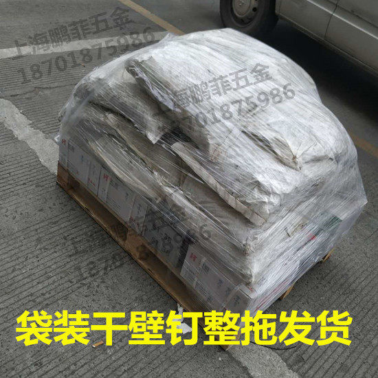 散装2.5干壁钉黑色白色镀锌16 25 35 50 石膏板袋装自攻螺丝包邮
