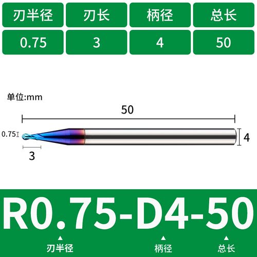 楚傲65度钨钢硬质合金球刀cnc蓝纳米数控刀具R刀球头铣刀立铣刀