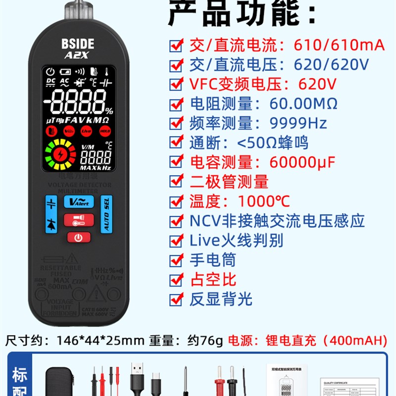 全智能充电c万用电表验电笔电工多功能高精度全自动数字万能表A1X