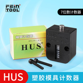 HUS塑料模具计数器7位数机械式 模具计数保养自动脉冲感应MPA
