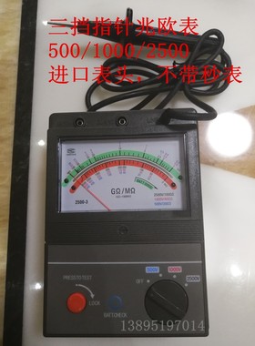 指针充电兆欧表/高压绝缘电阻测试仪绝缘电阻表2500V/5R000V/1000