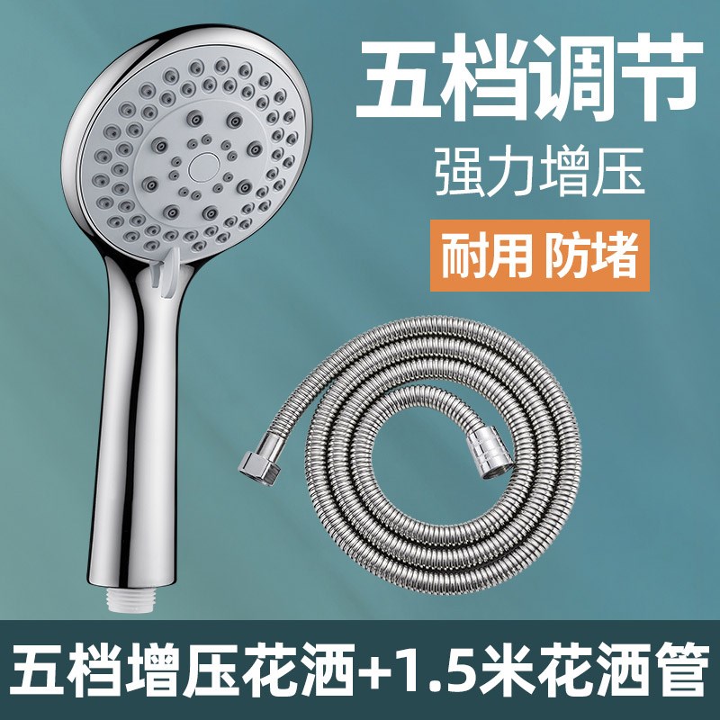 普通增压淋浴花洒喷头浴室热水器洗澡沐J浴家用浴霸水龙头防摔通