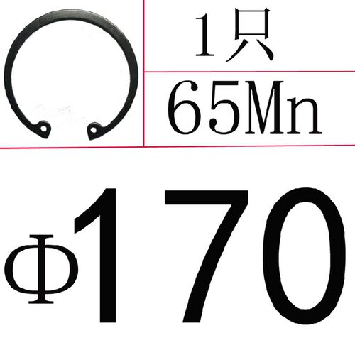 GB/T893.1-孔用弹性挡圈/内卡簧GB893(65Mn)