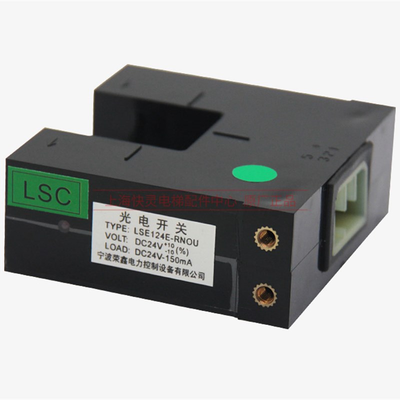电梯配件平层感应器LSE124E-RNOU/LSE124E-QNOU 光电适用于东芝