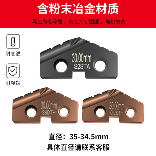 铲钻刀片9.5-114mm喷水钻暴力钻钨钢/粉末/含钴材质刀片TIALN涂层