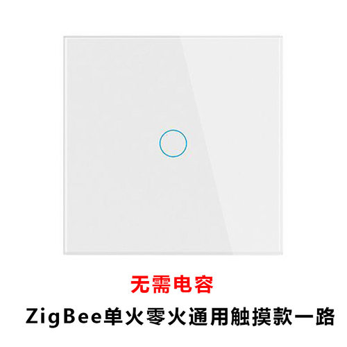 涂鸦智能 Zigbee单火零火通用触摸开关无需电容 tuya APP语音定时