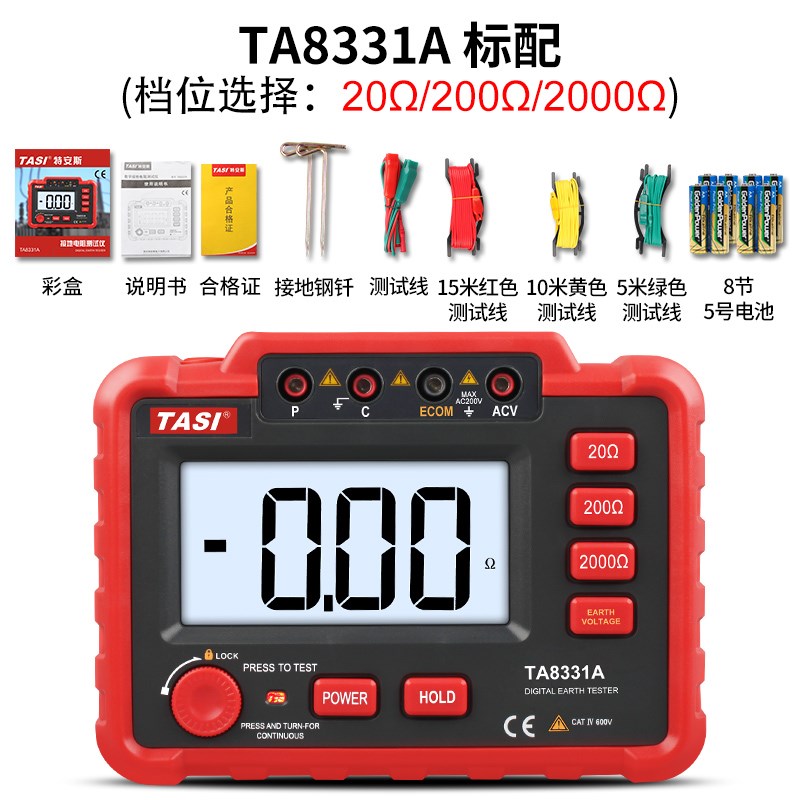 特安斯接地电阻测试仪数字摇表接地电阻表L高精度测量仪防雷测试