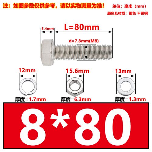 M8M10M12M16mm316L不锈钢外六角螺栓外六角螺丝螺杆套装*30/50/60