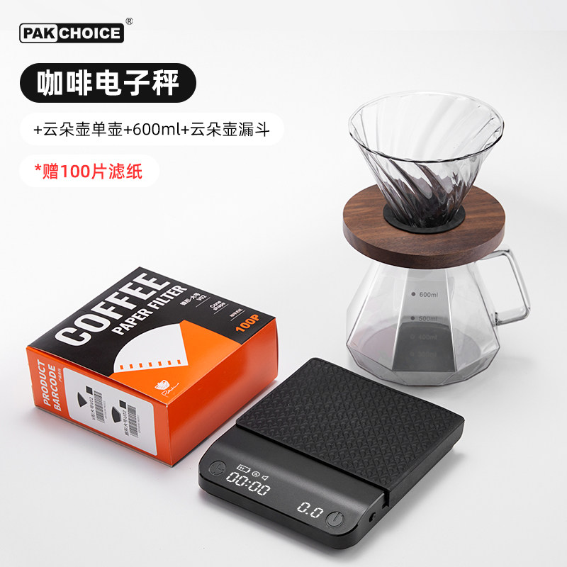 咖啡电子秤专用称重计时咖啡工具手磨周边套装手冲咖啡秤咖啡器具