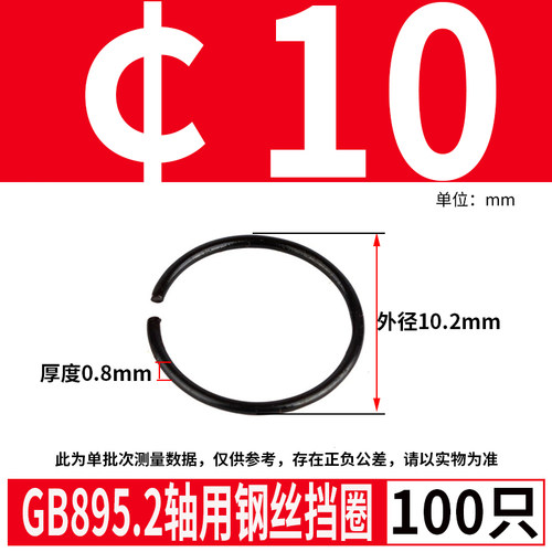 包邮五金70锰钢丝GB895.2轴用钢丝挡圈止动环卡簧8-70