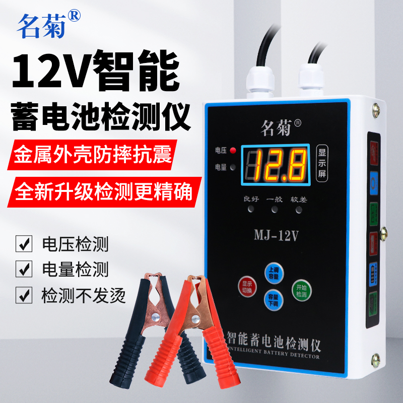 电动车电瓶检测仪内阻测量仪汽车蓄电池测试仪电R池容量放电检测