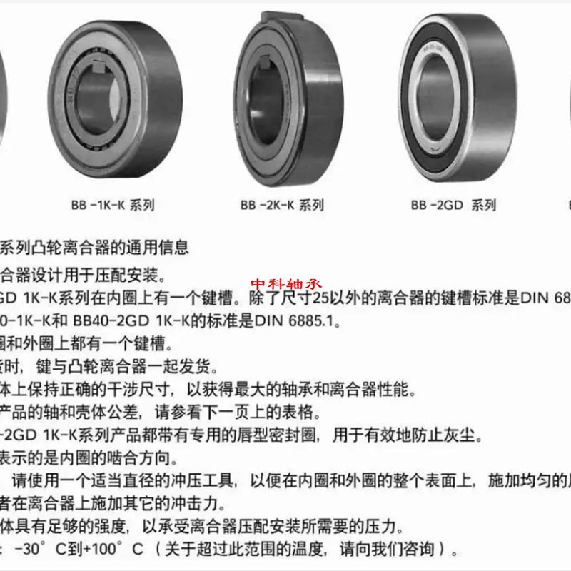 椿本 日本进口单向离合器轴承 BB15 BB17 BB20 BB25 30 40