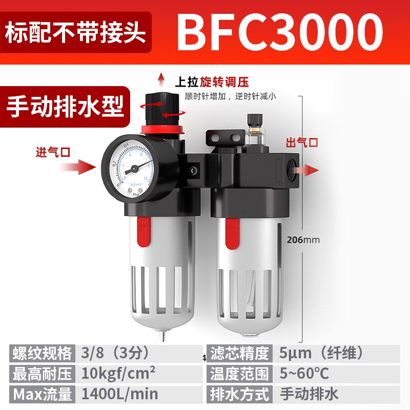 油水分离器过滤器空压机二联件调压气源处理器BFC2000/3000/4000